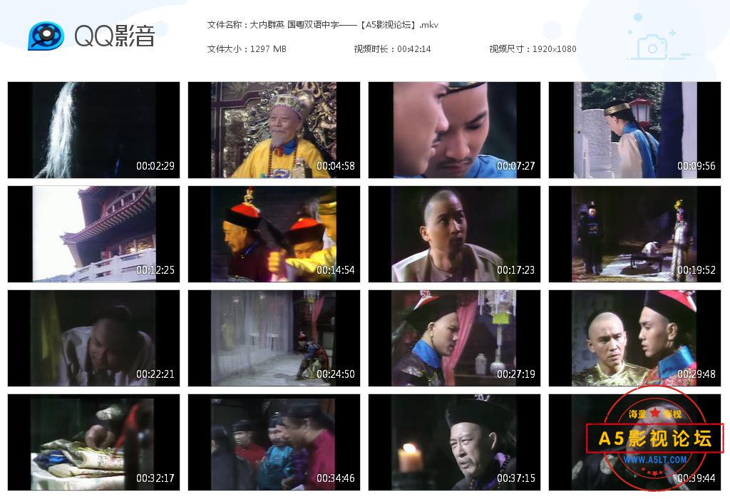 大内群英 国粤双语中字——【A5影视论坛[20200821-204042].jpg