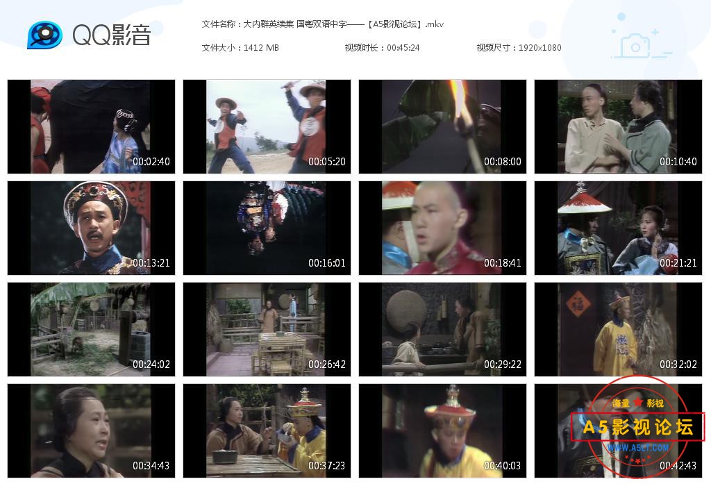 大内群英续集 国粤双语中字——【A5影视[20200821-204339].jpg