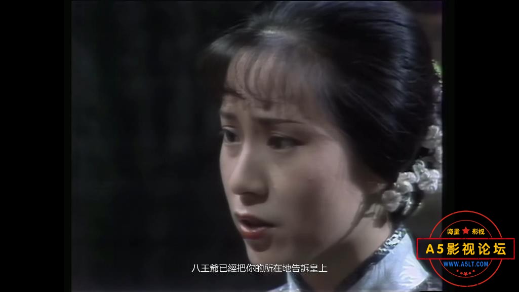 大内群英续集 国粤双语中字——【A5影视[00_24_22][20200821-204820].jpg