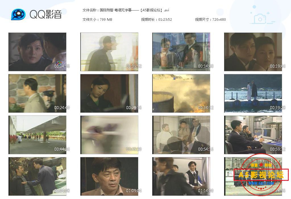 国际刑警 粤语无字幕——【A5影视论坛】[20200821-204934].jpg