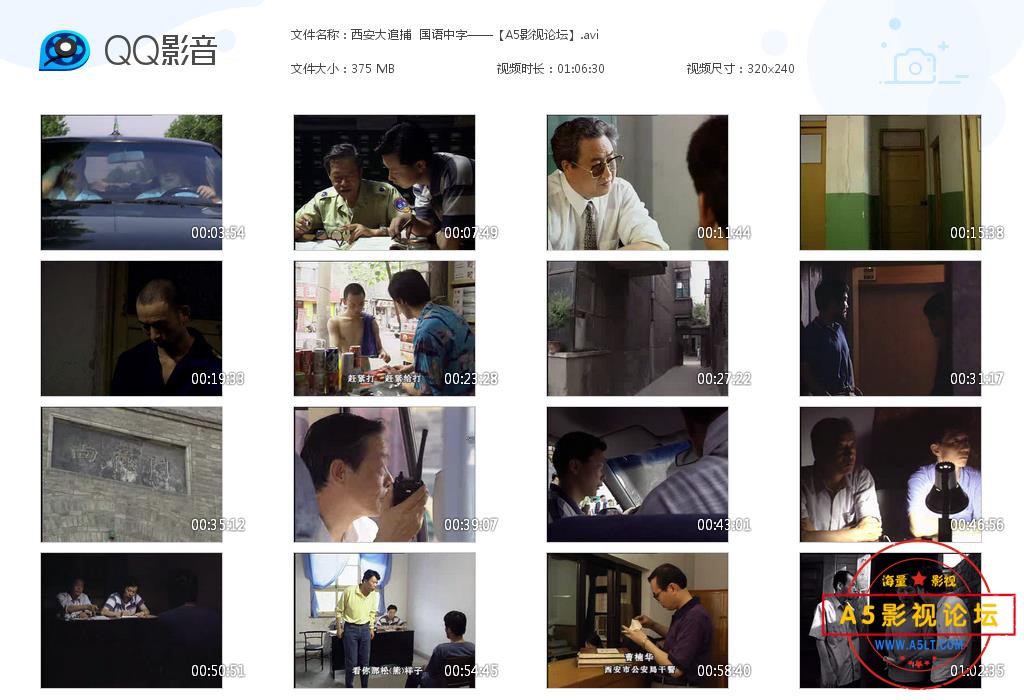 西安大追捕  国语中字——【A5影视论坛[20200821-210342].jpg
