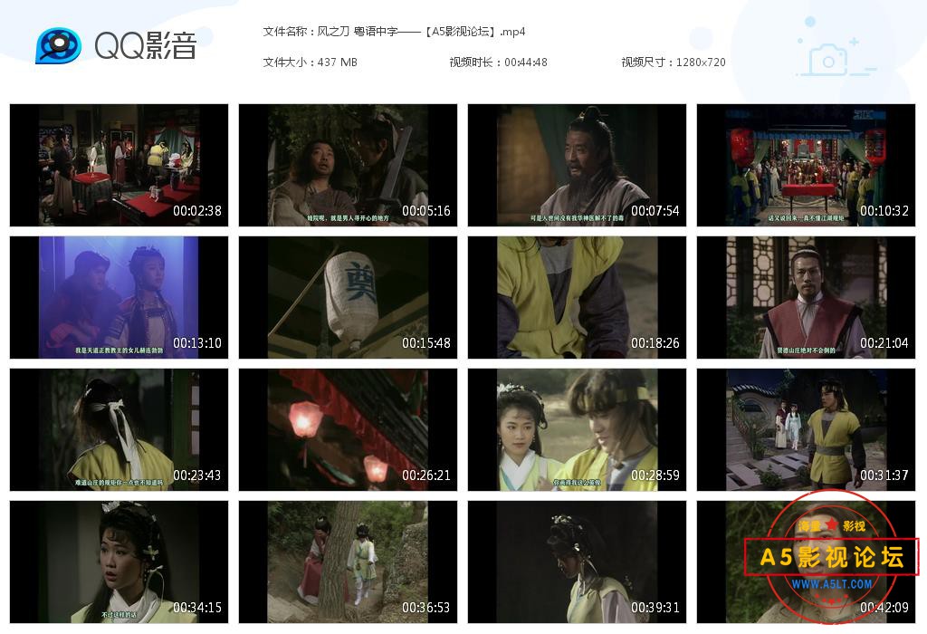 风之刀 粤语中字——【A5影视论坛】[20200823-214358].jpg