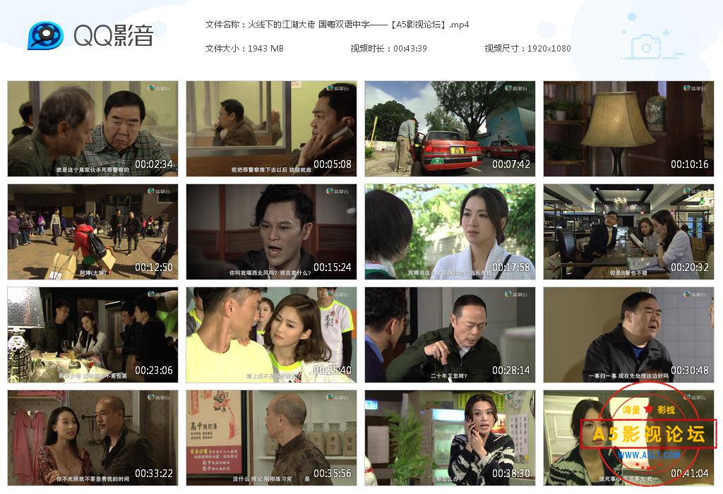 火线下的江湖大佬 国粤双语中字——【A5[20200823-214611].jpg