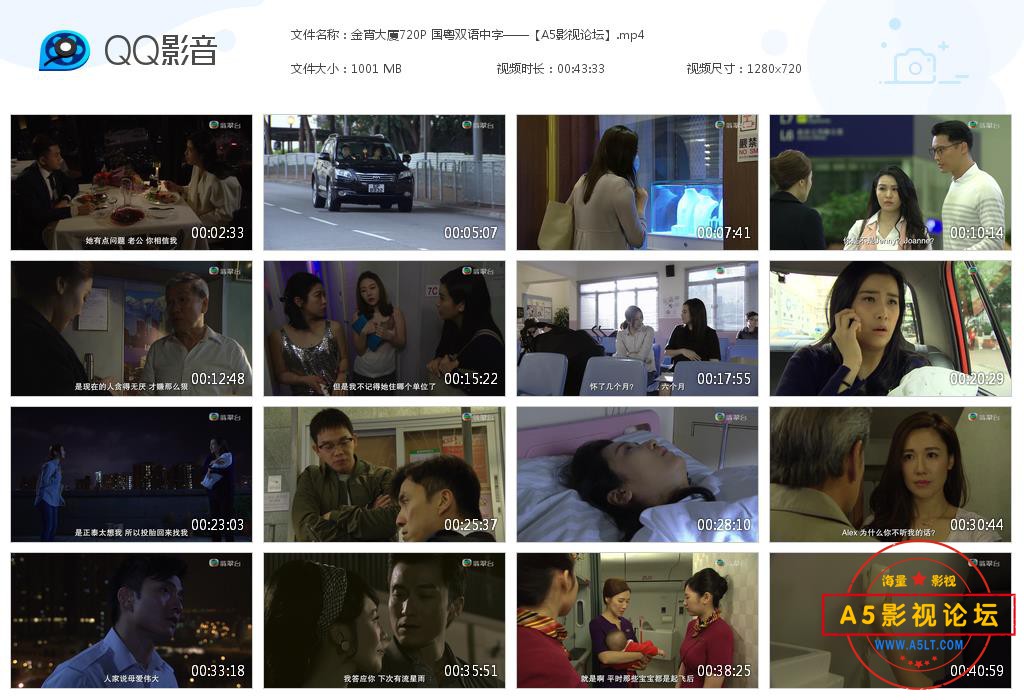 金宵大厦720P 国粤双语中字——【A5[20200823-214828].jpg