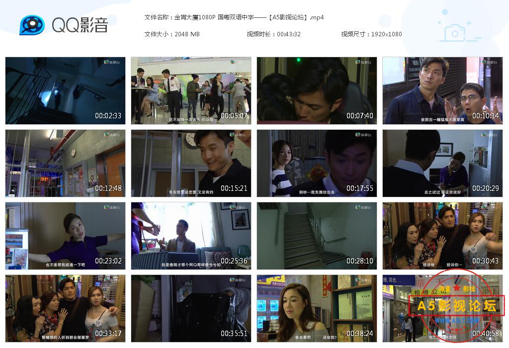 金宵大厦1080P 国粤双语中字——【A[20200823-215033].jpg