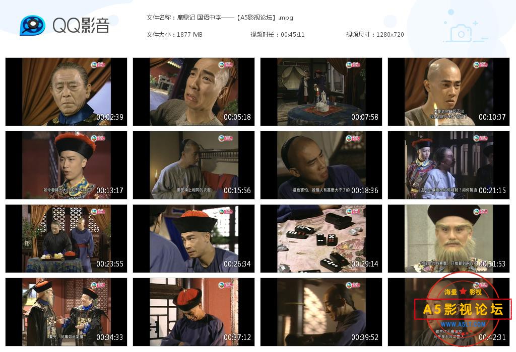 鹿鼎记 国语中字——【A5影视论坛】[20200823-215257].jpg