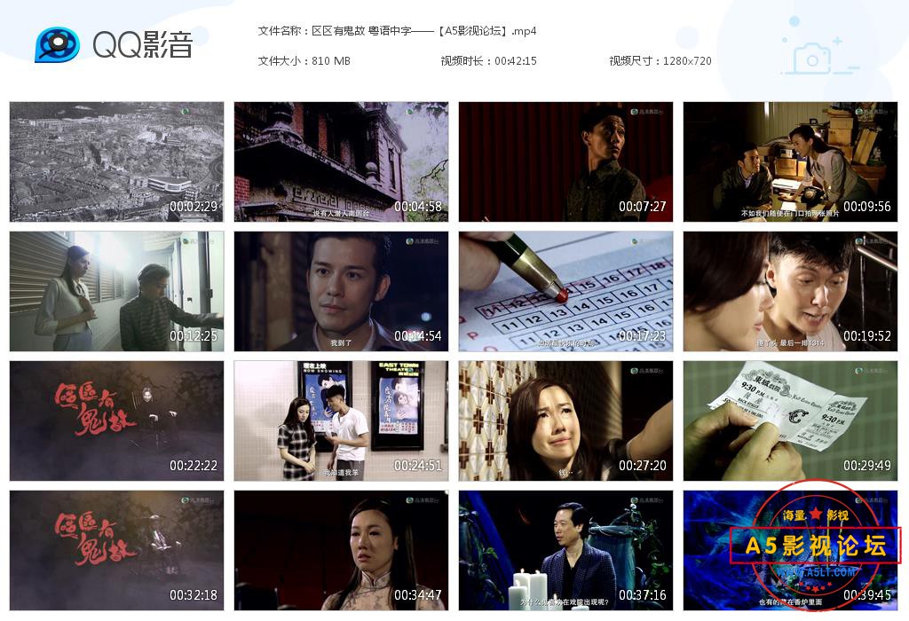 区区有鬼故 粤语中字——【A5影视论坛】[20200823-220140].jpg