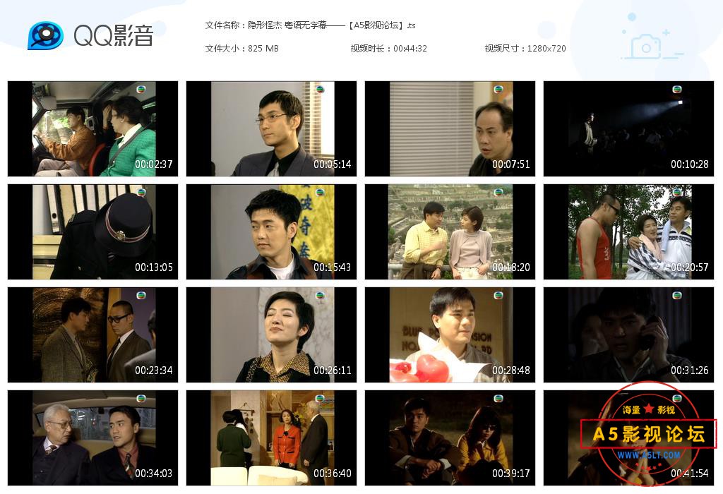 隐形怪杰 粤语无字幕——【A5影视论坛】[20200823-215901].jpg