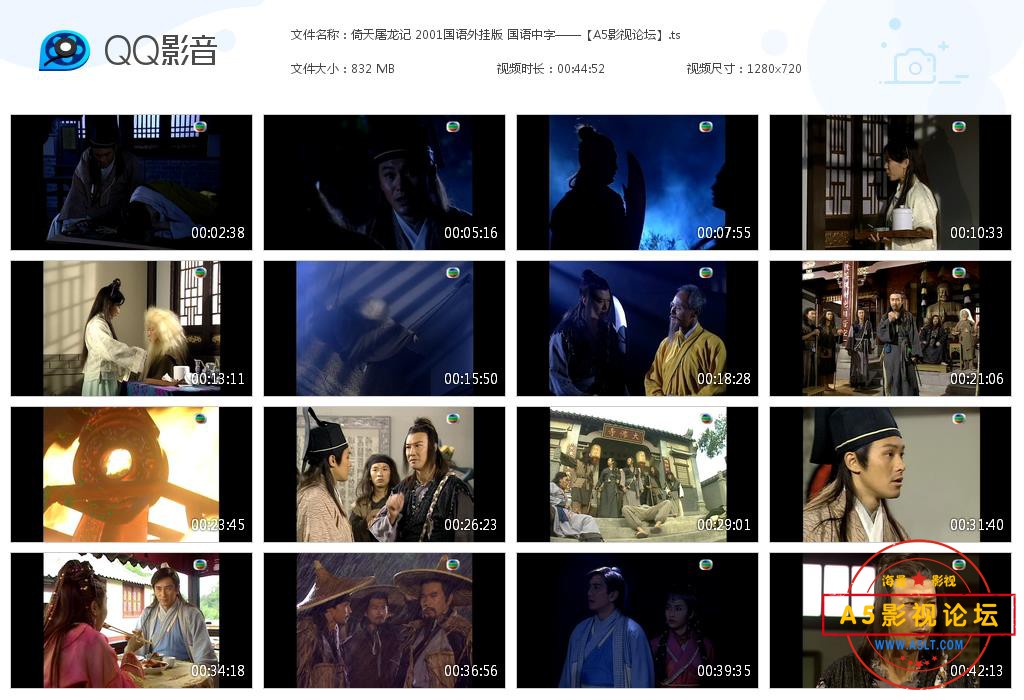 倚天屠龙记 2001国语外挂版 国语中字[20200823-222145].jpg