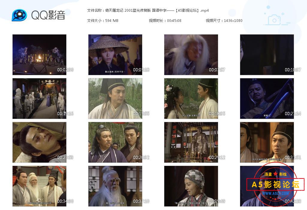 倚天屠龙记 2001蓝光修复版 国语中字[20200823-222305].jpg