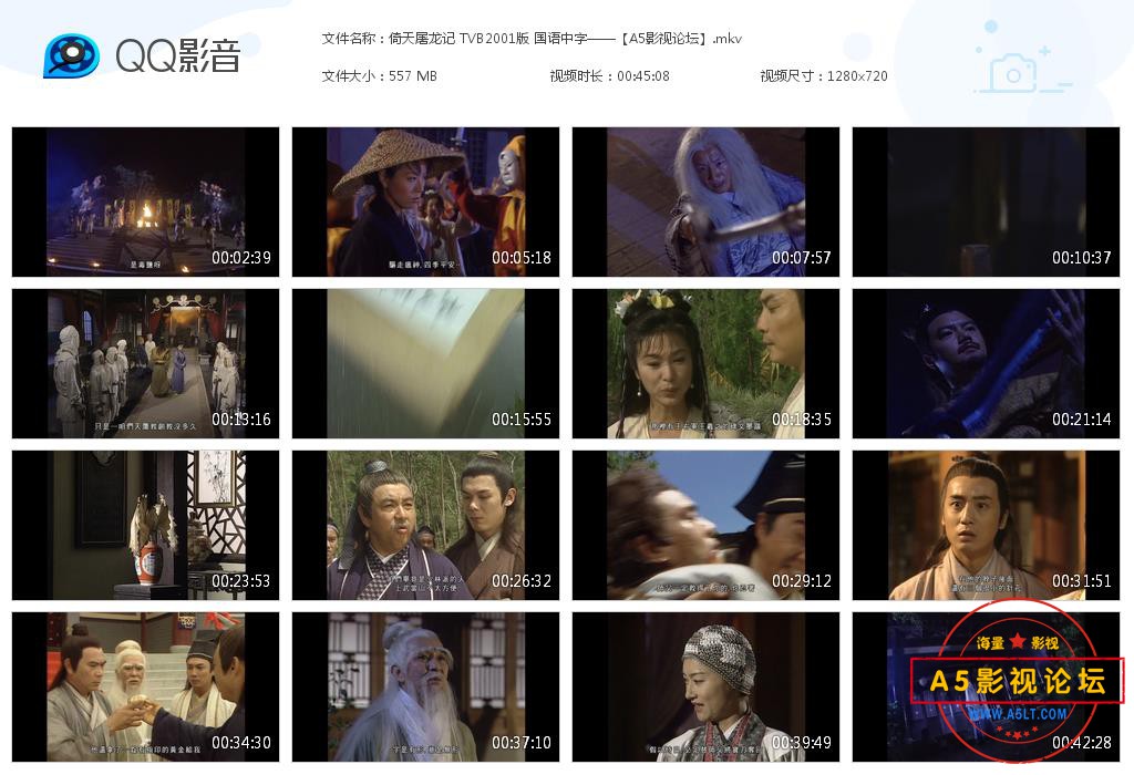 倚天屠龙记 TVB2001版 国语中字—[20200823-223140].jpg