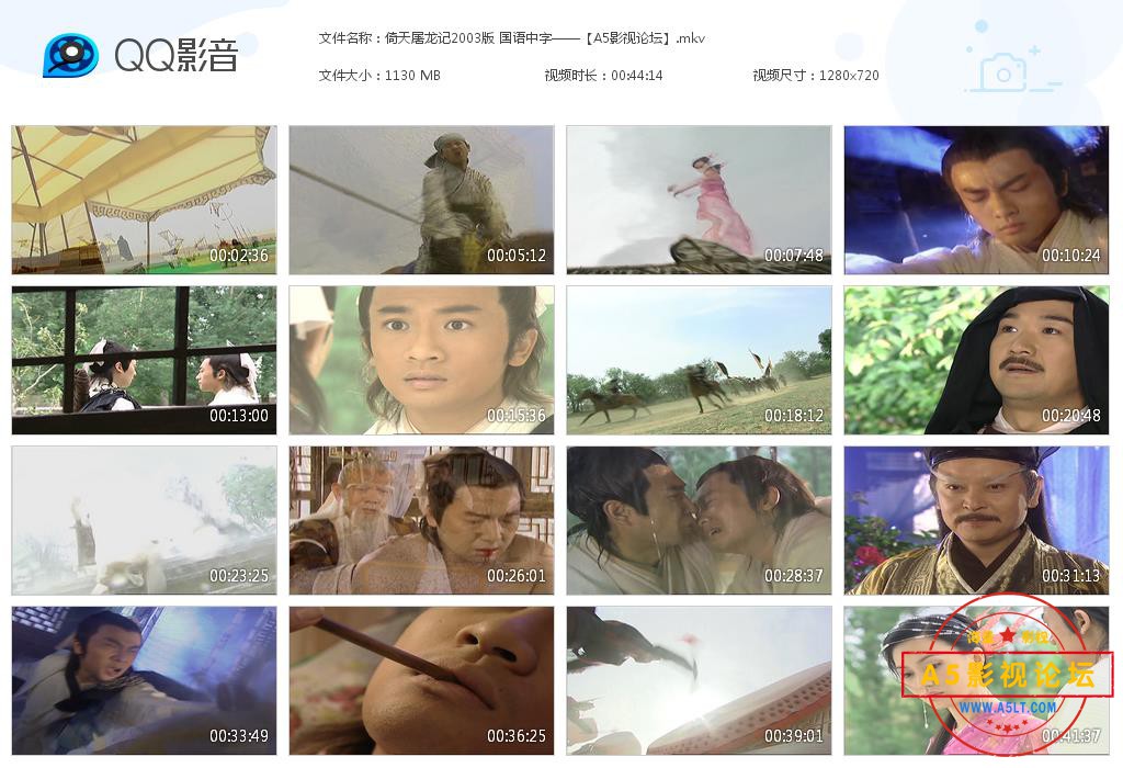 5.倚天屠龙记2003版 国语中字——【A5[20200823-223650].jpg