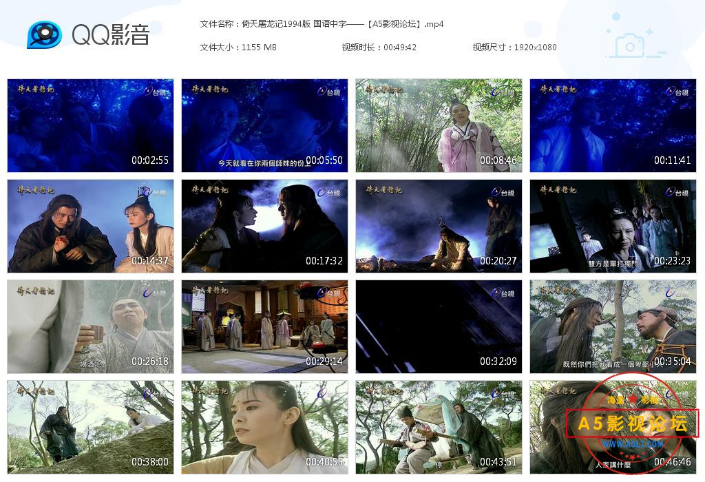 电视剧倚天屠龙记下载