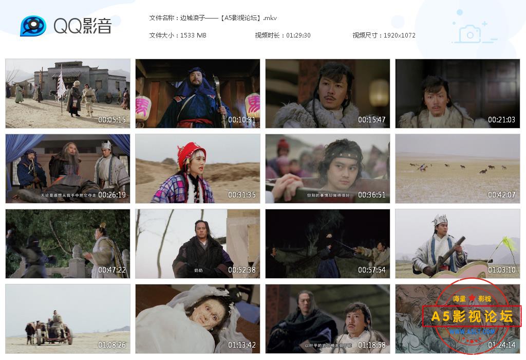 边城浪子——【A5影视论坛】[20200815-222600].jpg