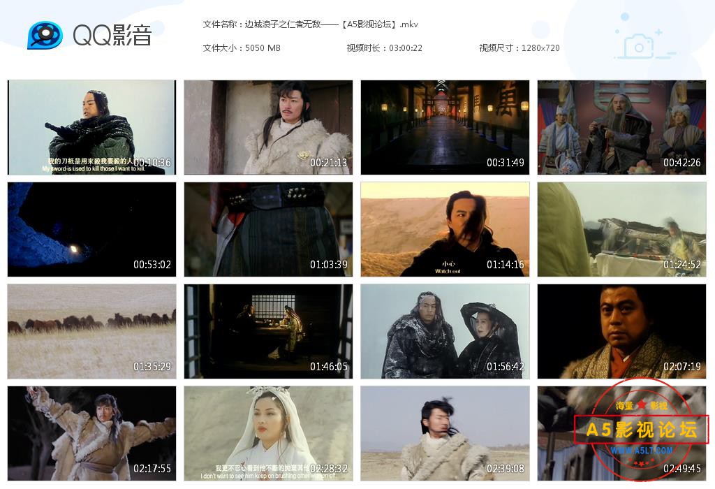 边城浪子之仁者无敌——【A5影视论坛】[20200815-222851].jpg