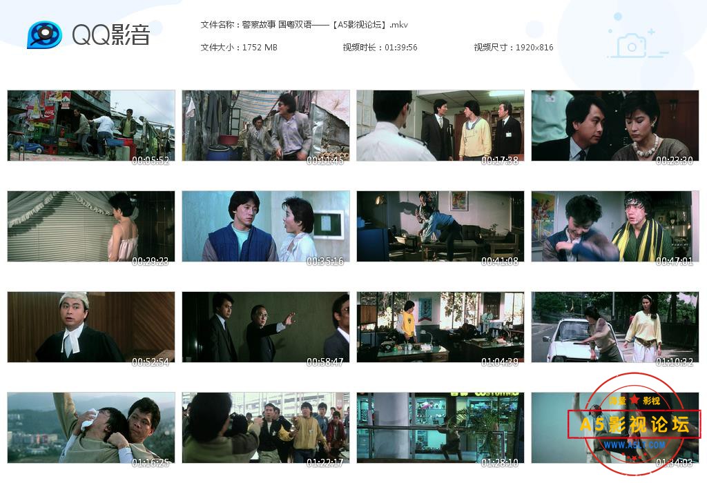 警察故事 国粤双语——【A5影视论坛】[20200815-223644].jpg
