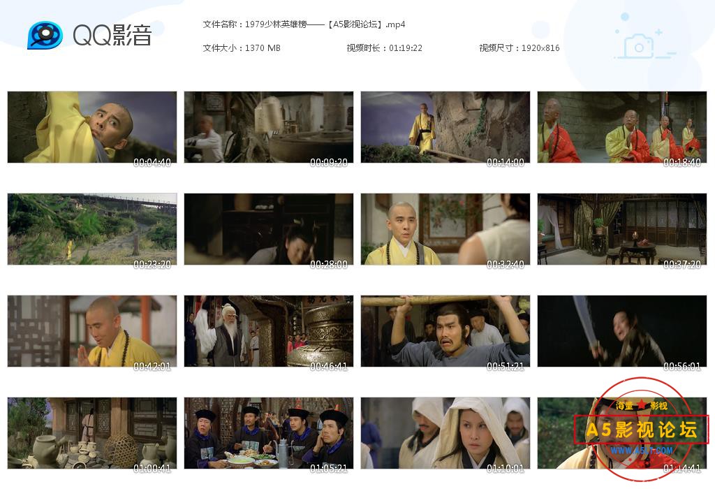 1979少林英雄榜——【A5影视论坛】[20200815-234620].jpg