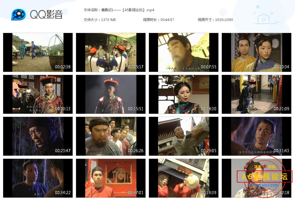 2.鹿鼎记1——【A5影视论坛】[20200816-000208].jpg