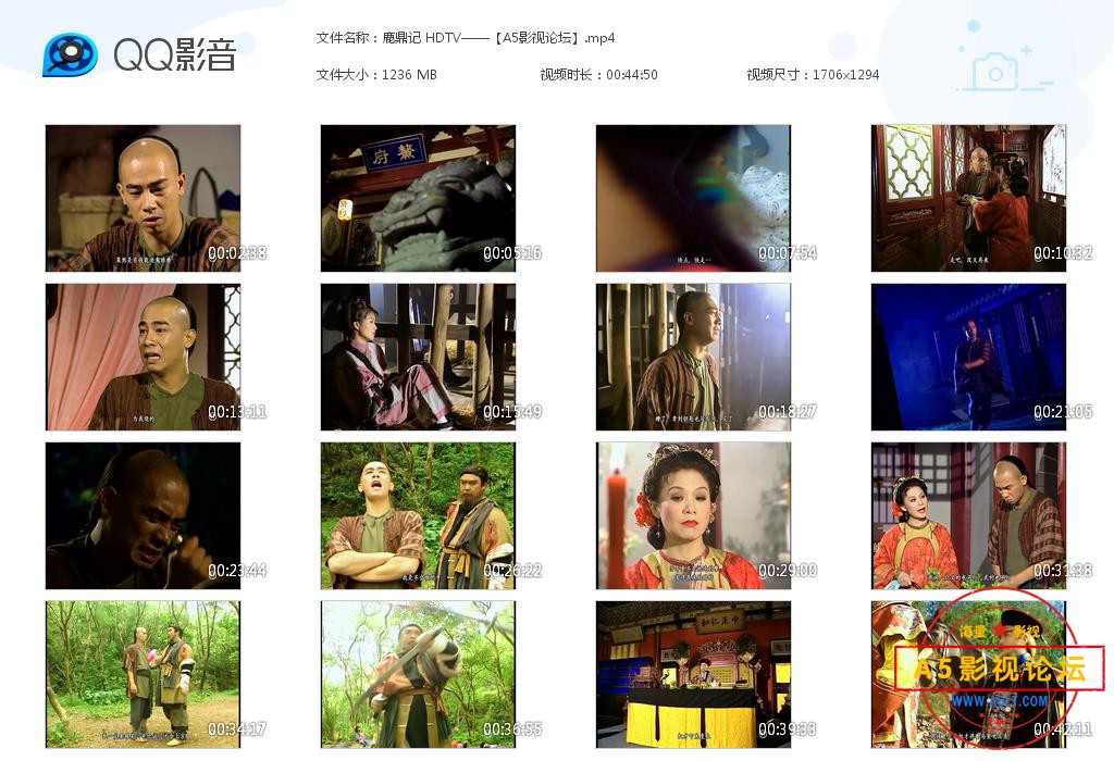 鹿鼎记 HDTV——【A5影视论坛】[20200815-233953].jpg