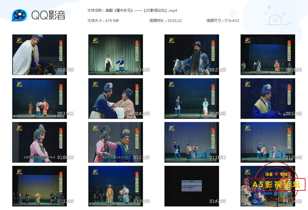 曲剧《屠夫状元》——【A5影视论坛】[20200815-232811].jpg