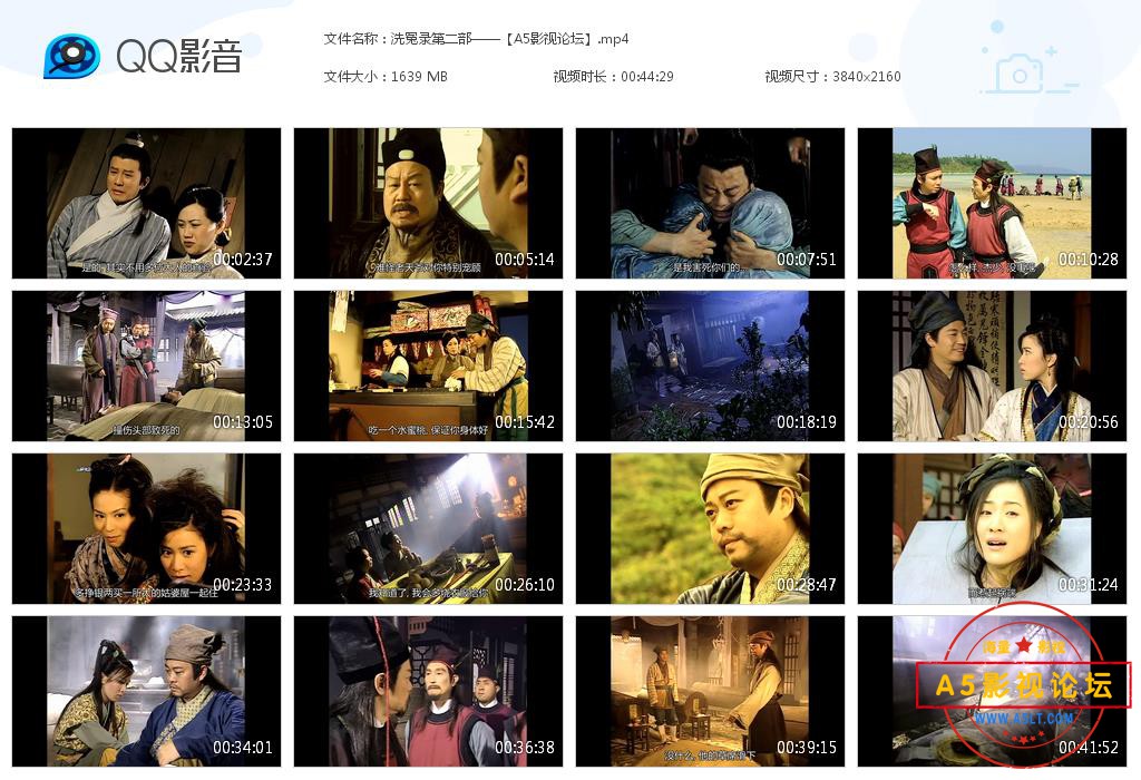 洗冤录第二部——【A5影视论坛】[20200815-225458].jpg