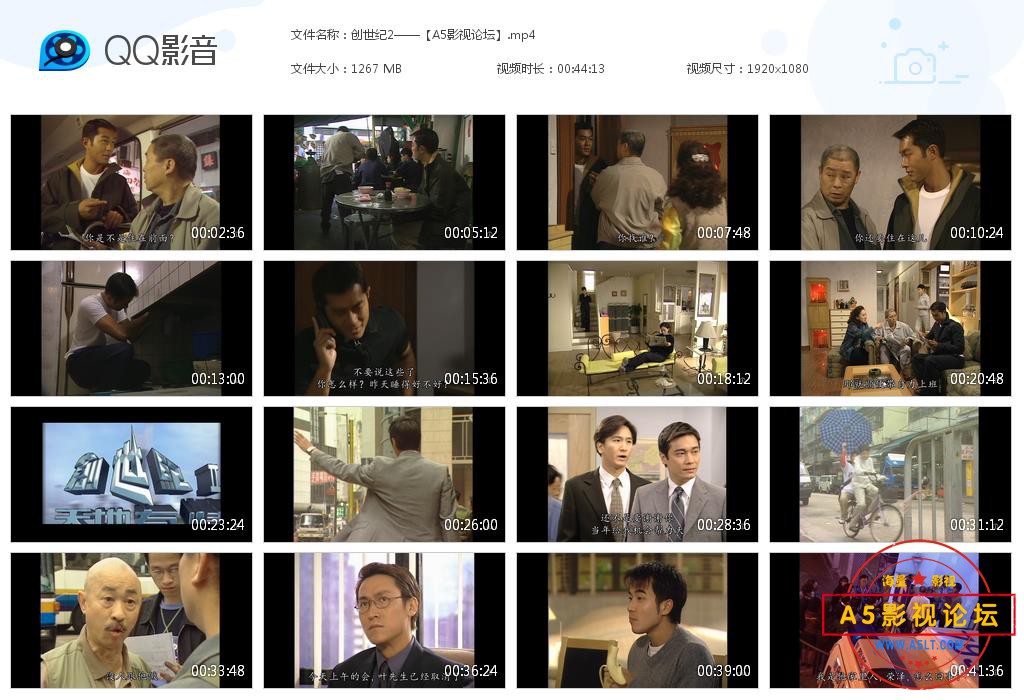 创世纪2——【A5影视论坛】[20200816-003120].jpg