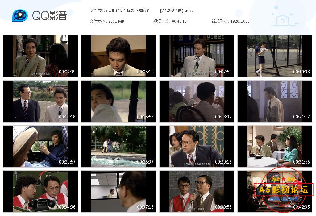 5.大时代无台标版 国粤双语——【A5影视论[20200816-004052].jpg