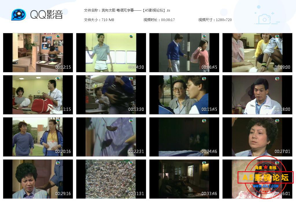 奔向太阳 粤语无字幕——【A5影视论坛】[20200823-225602].jpg