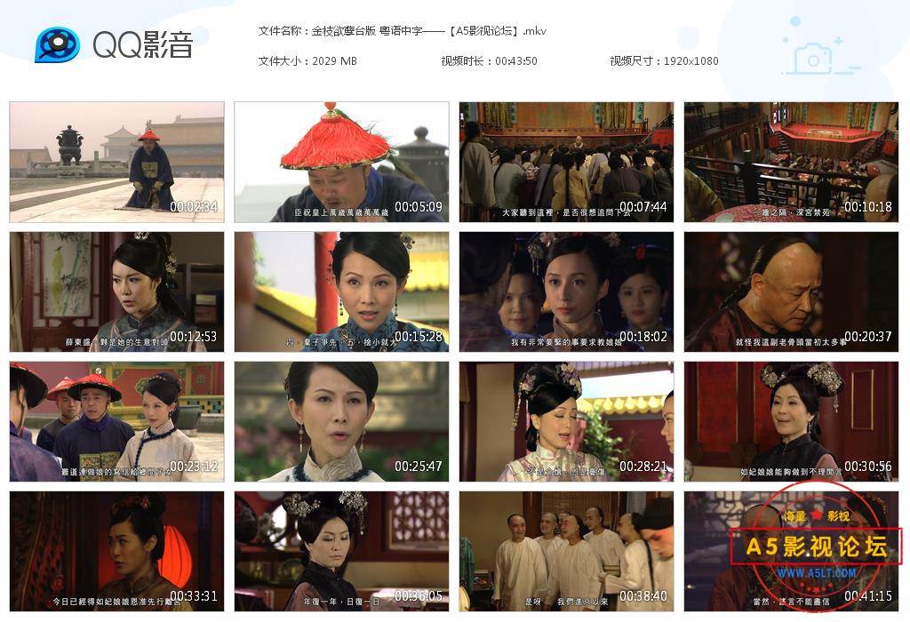 金枝欲孽台版 粤语中字——【A5影视论坛】[20200823-225716].jpg