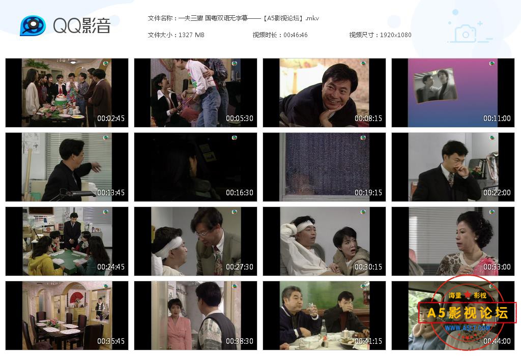 一夫三妻 国粤双语无字幕——【A5影视论[20200823-230504].jpg
