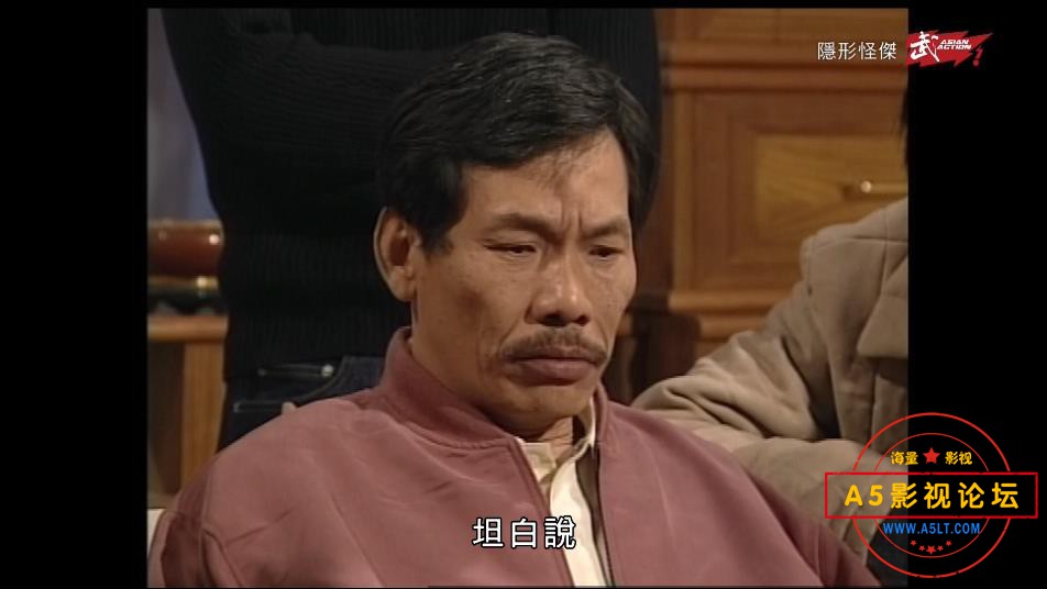 隐形怪杰 粤语中字——【A5影视论坛】[00_18_16][20200823-230747].jpg