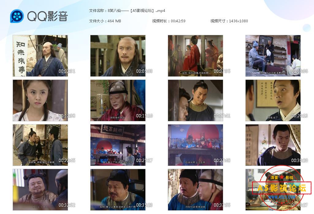 8笑八仙——【A5影视论坛】[20200829-114939].jpg