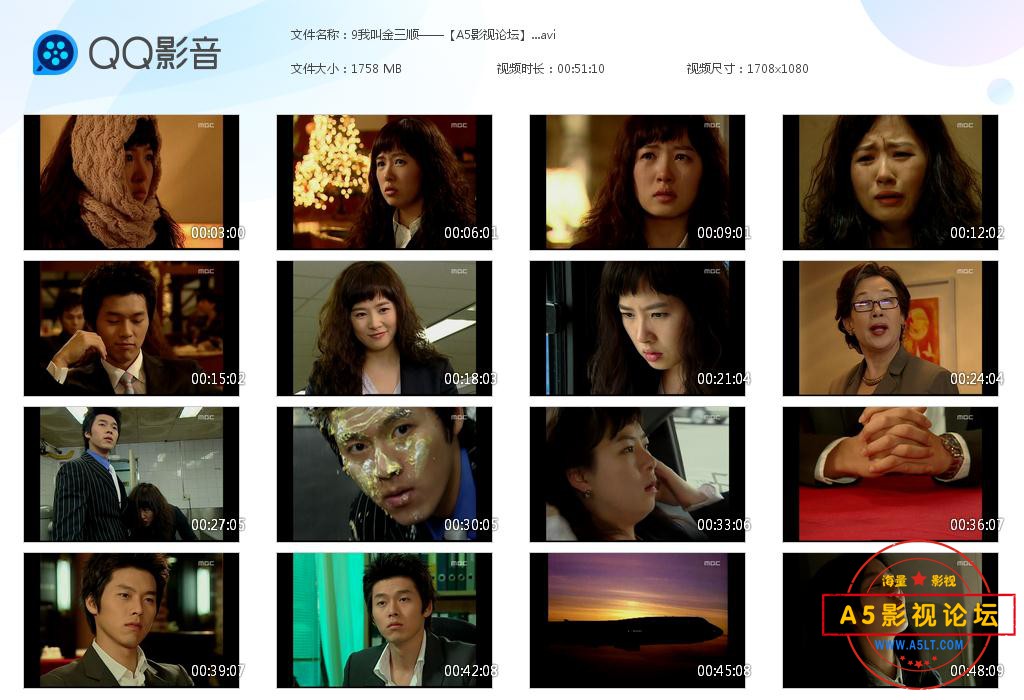 9我叫金三顺——【A5影视论坛】[20200829-115227].jpg