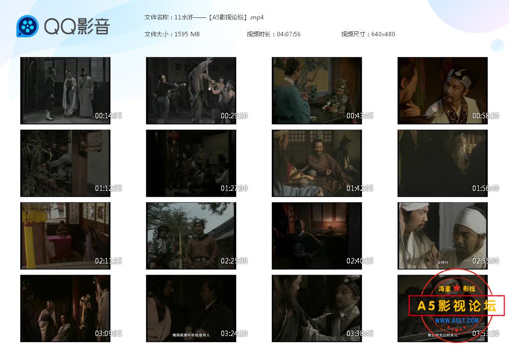 11水浒——【A5影视论坛】[20200829-141158].jpg