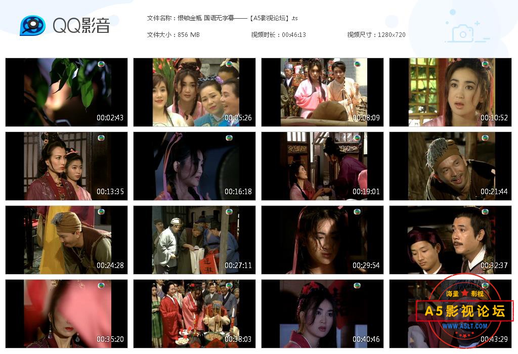 恨锁金瓶 国语无字幕——【A5影视论坛】[20200823-232835].jpg