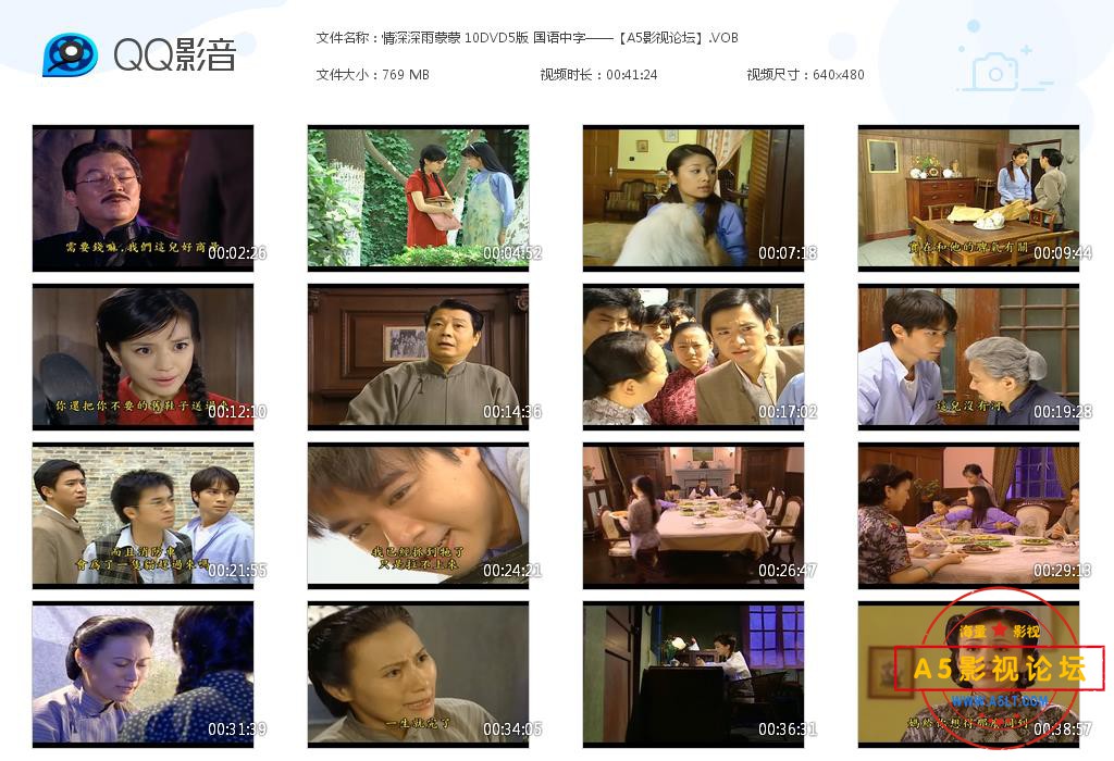 情深深雨蒙蒙 10DVD5版 国语中字—[20200823-233802].jpg