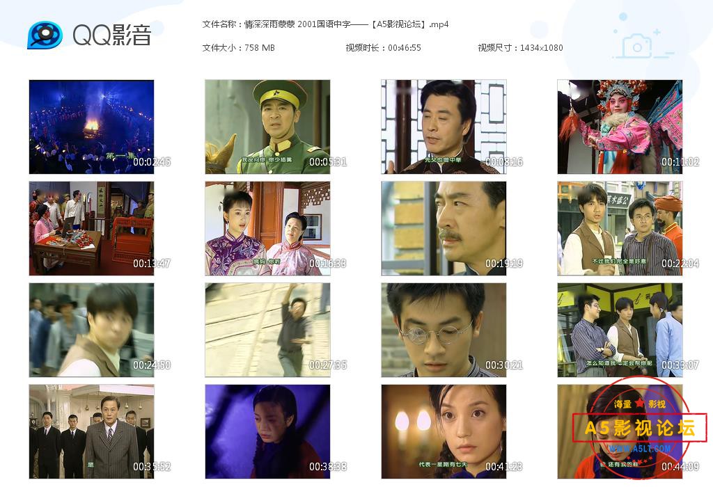 情深深雨蒙蒙 2001国语中字——【A5[20200823-233858].jpg