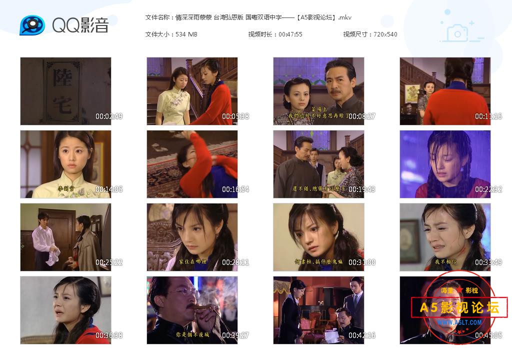 情深深雨蒙蒙 台湾弘恩版 国粤双语中字—[20200823-234336].jpg