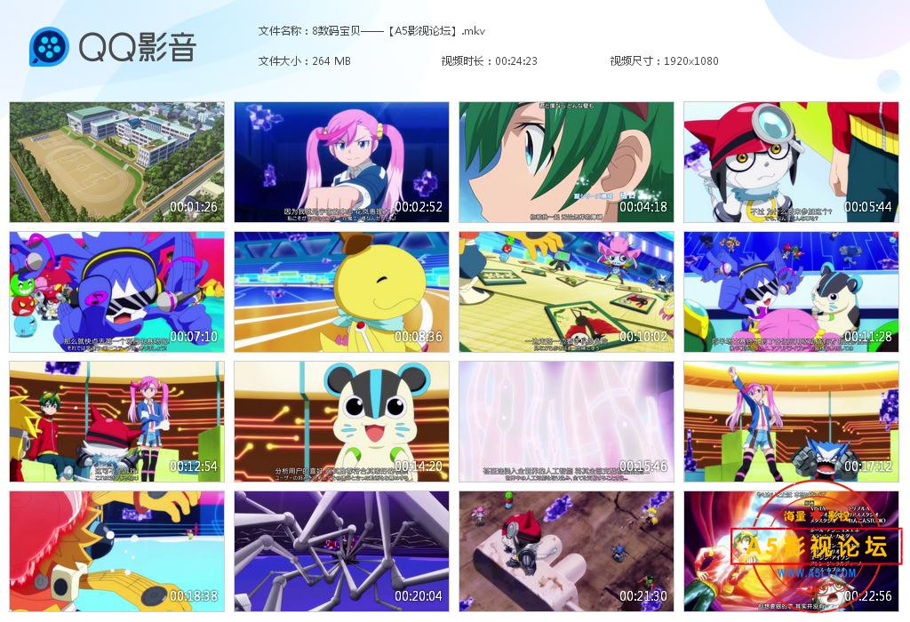 数码宝贝