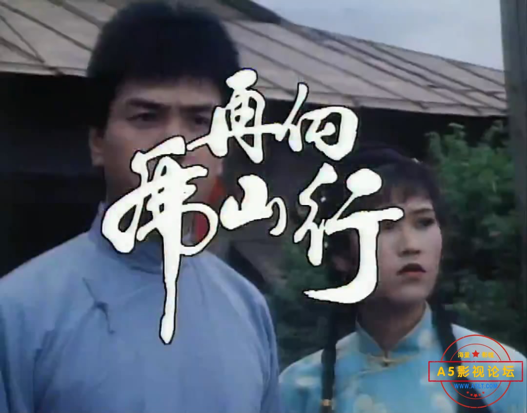 再向虎山行
