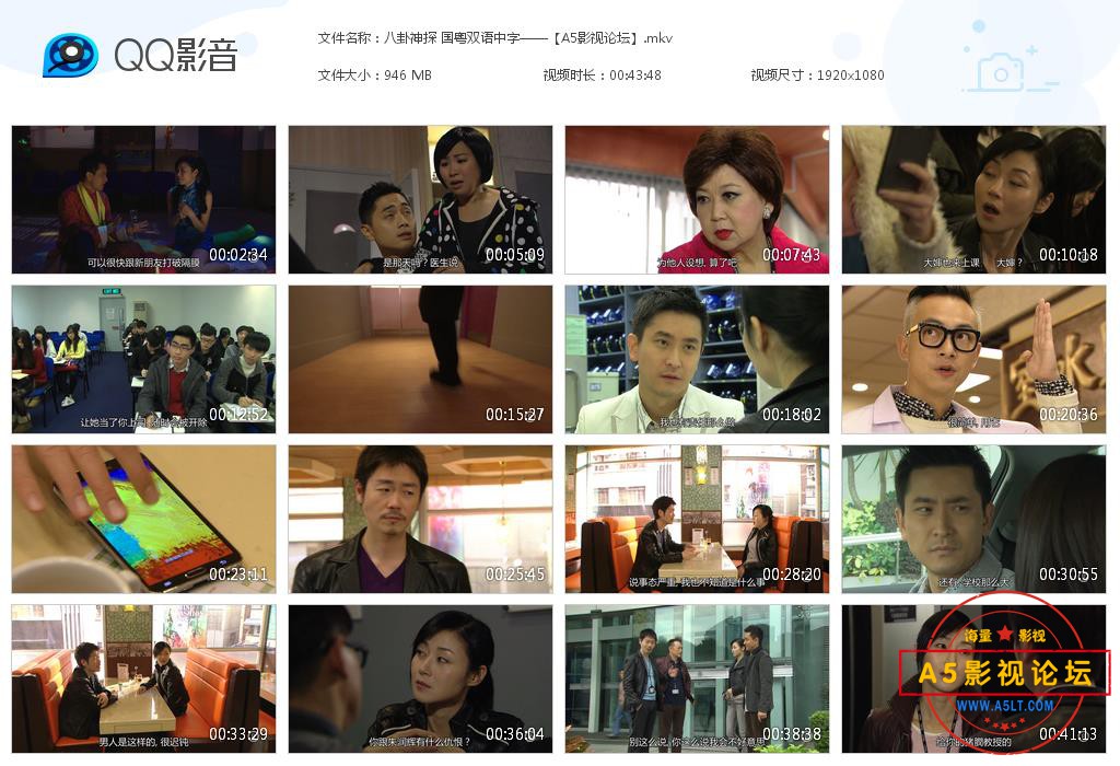 八卦神探 国粤双语中字——【A5影视论坛[20200818-230829].jpg