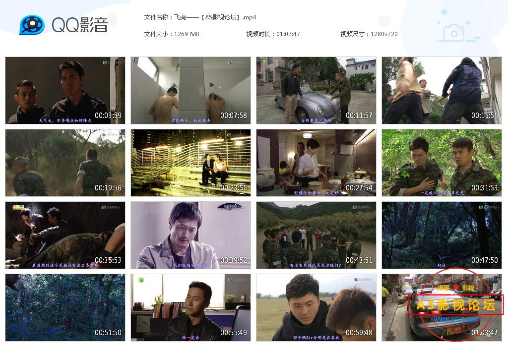 飞虎——【A5影视论坛】[20200818-231104].jpg