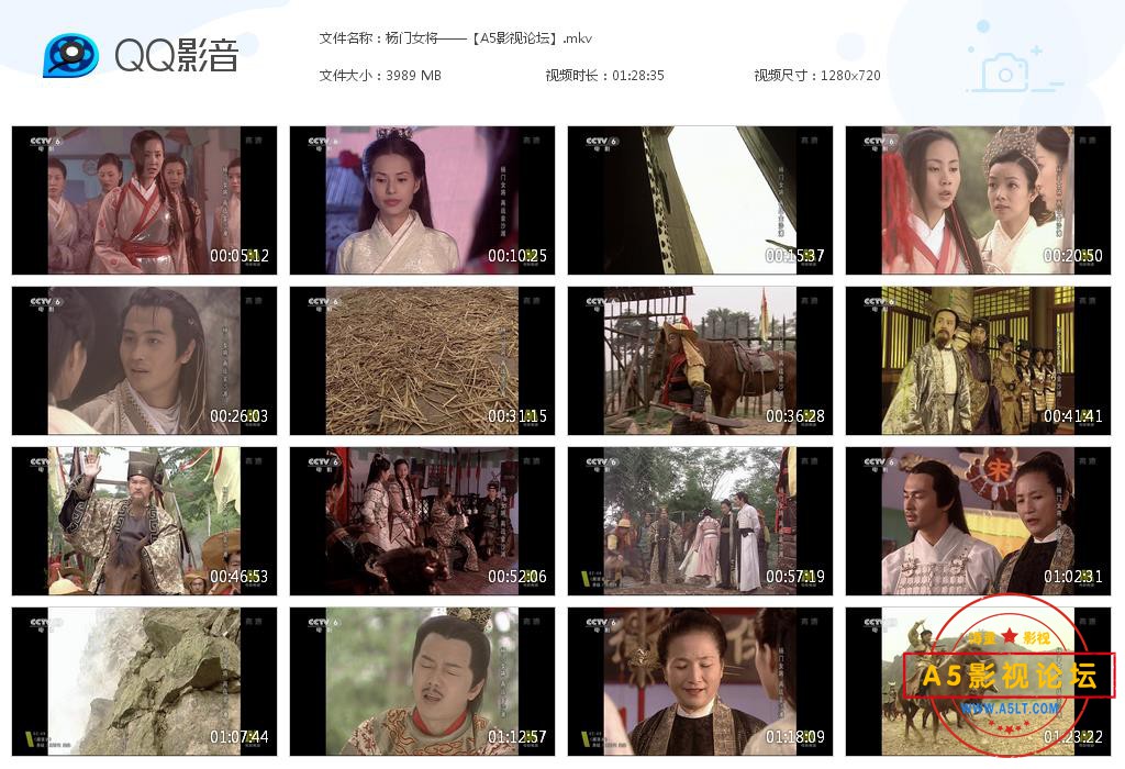 杨门女将——【A5影视论坛】[20200818-231627].jpg