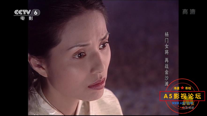 杨门女将——【A5影视论坛】[00_10_45][20200818-231814].jpg
