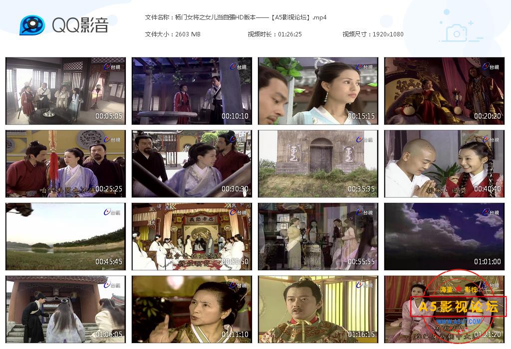 6.杨门女将之女儿当自强HD版本——【A5影[20200818-231956].jpg