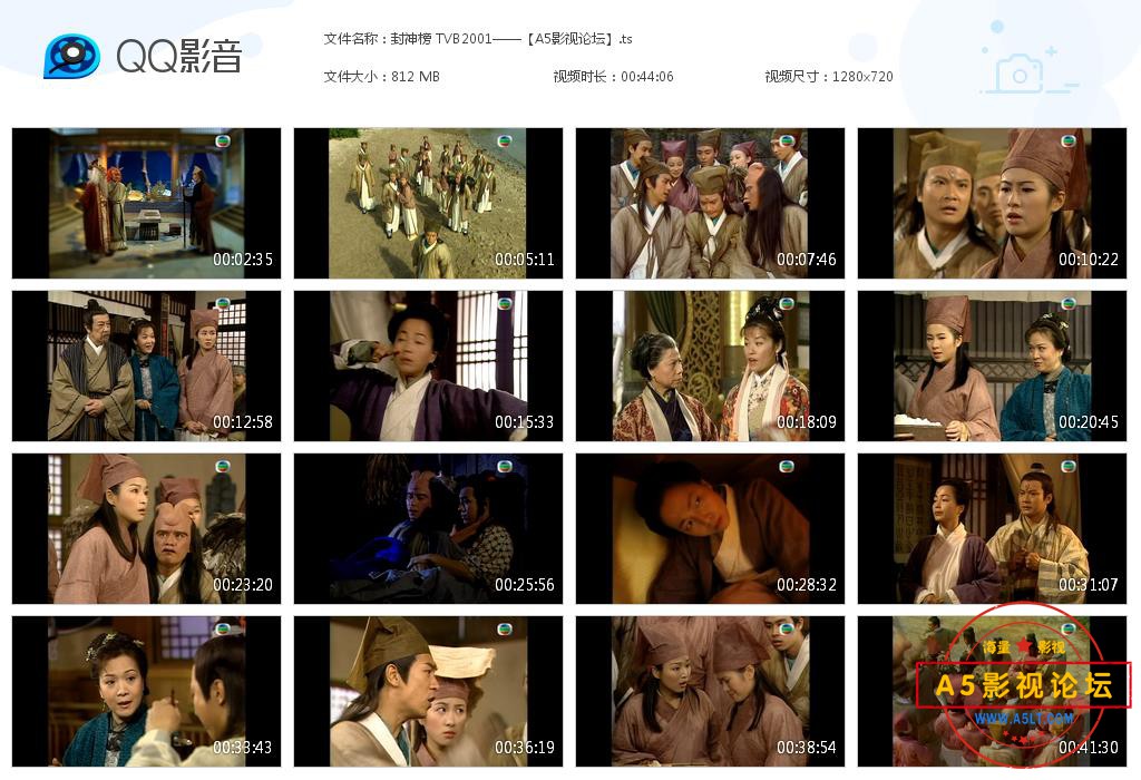 封神榜 TVB2001——【A5影视论坛[20200819-000314].jpg