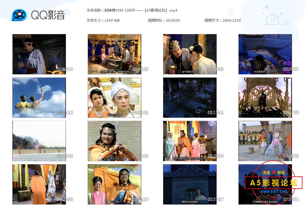 4.封神榜1990 1080P——【A5影视[20200819-000615].jpg