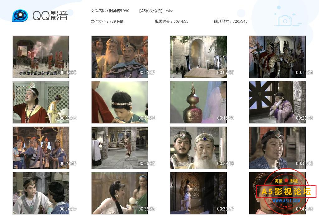 封神榜1990——【A5影视论坛】[20200819-001629].jpg