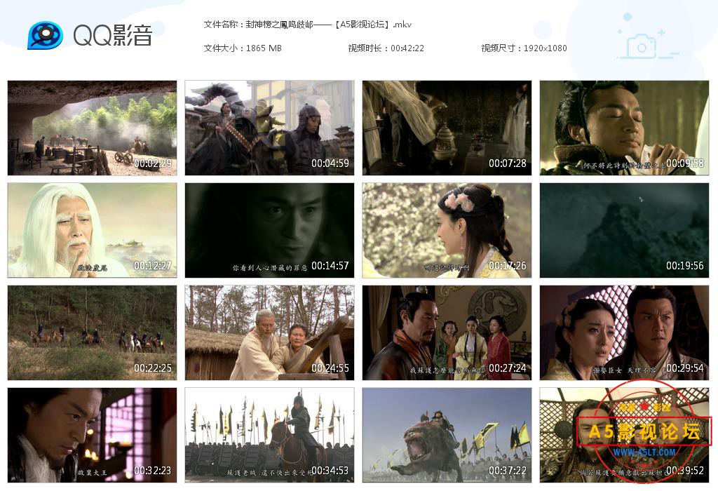 封神榜之鳳鸣歧邖——【A5影视论坛】[20200819-002041].jpg