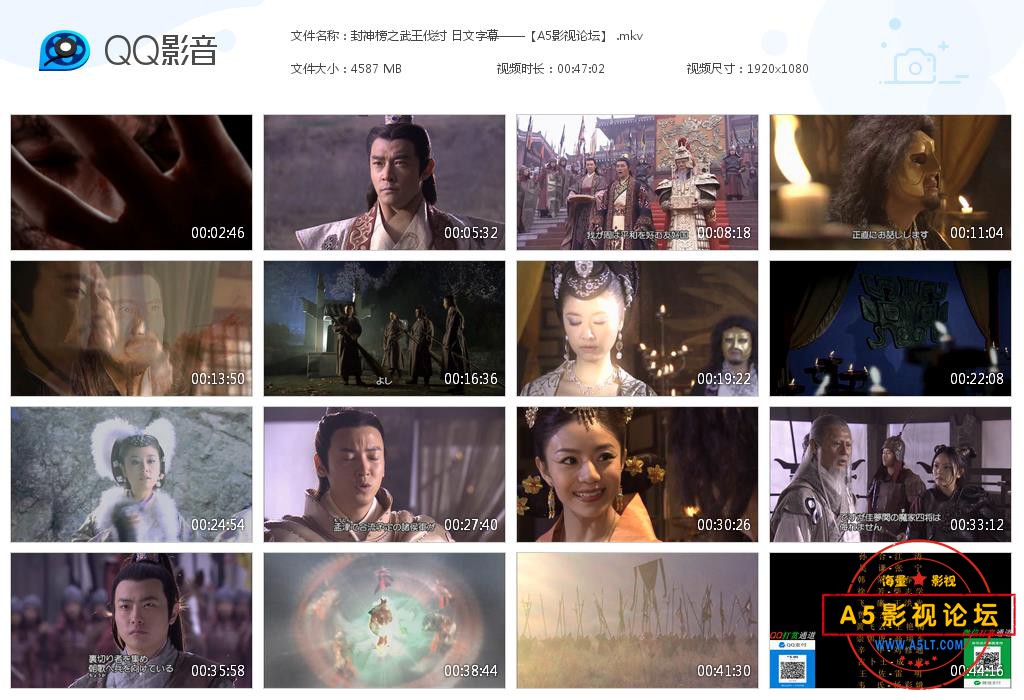 封神榜之武王伐纣 日文字幕——【A5影视[20200819-002504].jpg